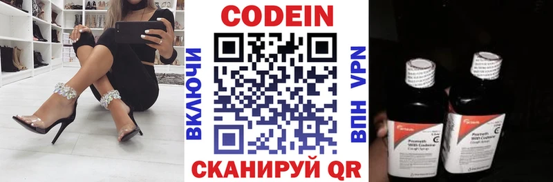 Кодеиновый сироп Lean Purple Drank  blacksprut   Орехово-Зуево 