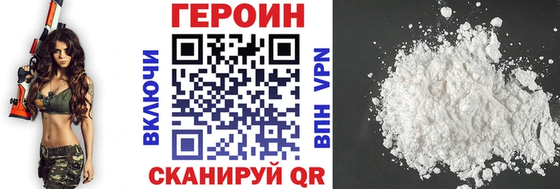 ГЕРОИН VHQ  купить наркотик  Орехово-Зуево 